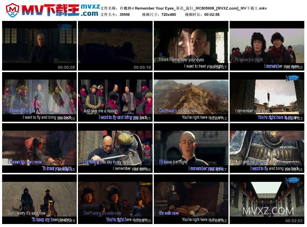 许魏洲-I Remember Your Eyes_英语_流行_MC805908